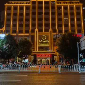 Yongli Hotel