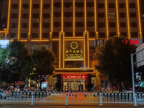 Yongli Hotel