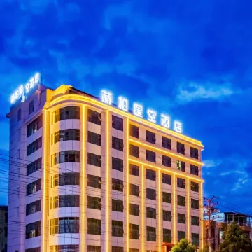 Heber Star Hotel (Shaodong High-speed Railway Station Commercial City Branch)