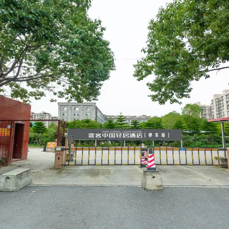Tuke China Light Hotel (Guanghan Sanxingdui Branch)