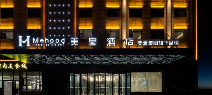 Mehood Hotel (Dachaidan Branch) Hotels in Haixi Prefecture