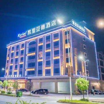 Kyriad Marvelous Hotel Luoding Ring City East Road
