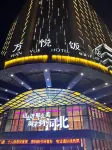 Zhangjiakou Huailai Wanyue Hotel Hotels in der Nähe von Bahnhof Jiuzhuangwo
