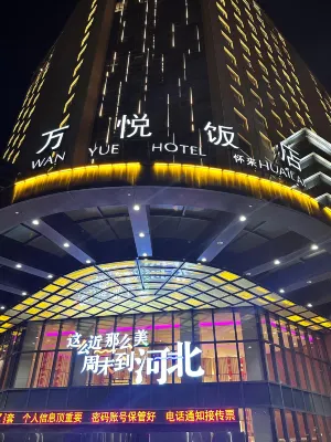 Zhangjiakou Huailai Wanyue Hotel