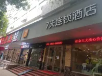 7Days Inn Chain Hotel (Emeishan Center) Hotels near Feilai Temple