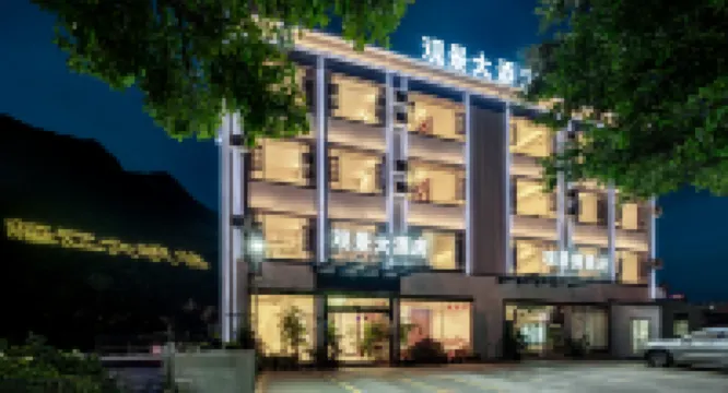 瀘水觀景大飯店