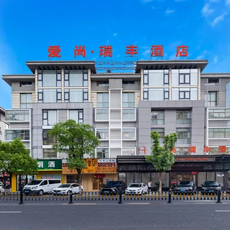Aishang·Ruifeng Hotel