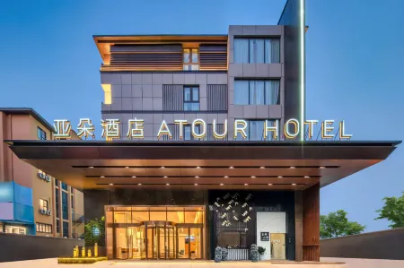 Yangzhou Street Geyuan Atour Hotel