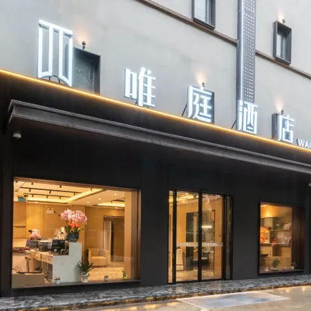 Waiting Hotel (Shanghai Hongqiao Tianshan Road) Отели рядом с достопримечательностью «Чаннин»