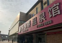 Tangland Hot Spring Hotel (Shanghai Changqing) Hotel a 