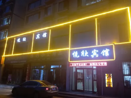 Yuexin Hotel Yongjing Отели рядом с достопримечательностью «Yongjing Liujiaxia Konglong Museum»
