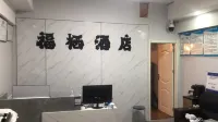 Fuqi Theme Hotel (Wanda Plaza, Xiangyang Xiangzhou District)