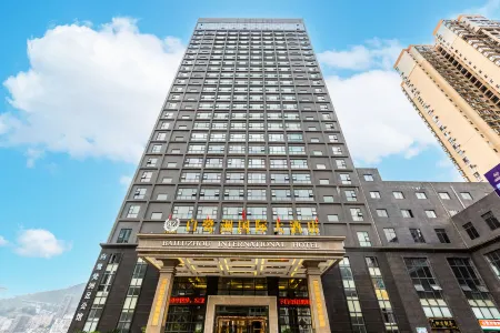 Bailuzhou International Hotel Отели рядом с достопримечательностью «Sinan Ancient City»