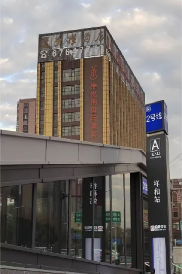 Vienna International Hotel Hefei Feidong Changjiang East Road Xianghe Subway Station