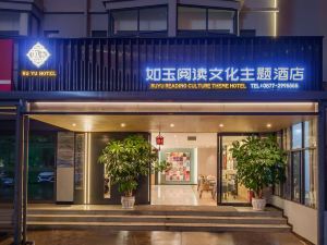 Yuxi Ruyu Reading Culture Theme Hotel