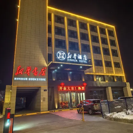 Minhe Xinhua Hotel