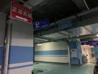 Zhinuo Homestay（Zigong Fangte Dinosaur Kingdom Dinosaur Museum Store）