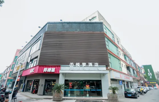 悦夢酒店（蘇州唯亭店）