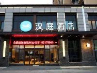漢庭酒店（濟南東站店） 鄰近坦头的酒店