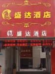 Yugan Shengda Hotel