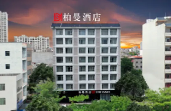 Borrman Hotel (Danzhou Nada Xiari Square)