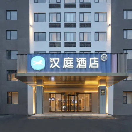 HanTing Hotel (Jixi)