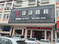 Tangtang Inn Hotels in Hezhou