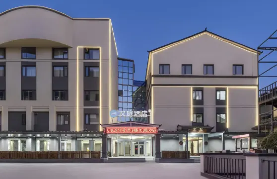 漢庭酒店（容城白洋澱高鐵站店）