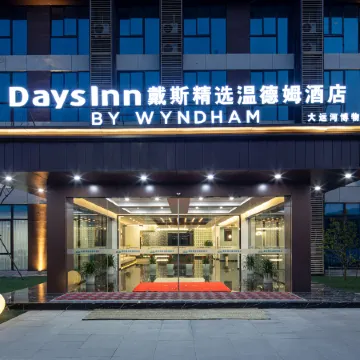 Days Inn by Wyndham Yangzhou Guangling