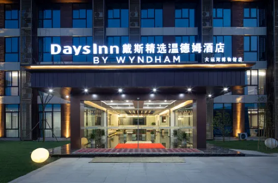 Days Inn by Wyndham Yangzhou Guangling