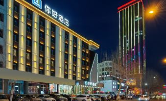Ni Hao Hotel (Jilin Caifu Plaza)