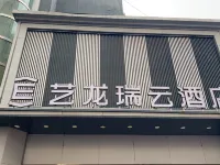 Elong R.YUN Hotel (Tianshui Railway Station Shangbu Road Pedestrian Street) Hotels near Tianshui Maijishan Airport