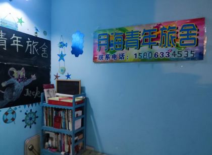 日照月海客棧
