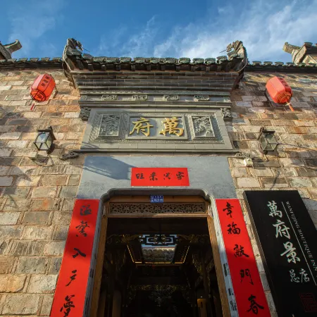 Hongcun Wanfujing Business Resort Hotel