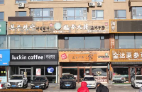 Hunchun Rifle Bed and Breakfast