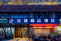 Jiajie Boutique Hotel (Haikou Qilou Old Street Sun Moon Plaza Duty Free Shop) Hotels in Haikou