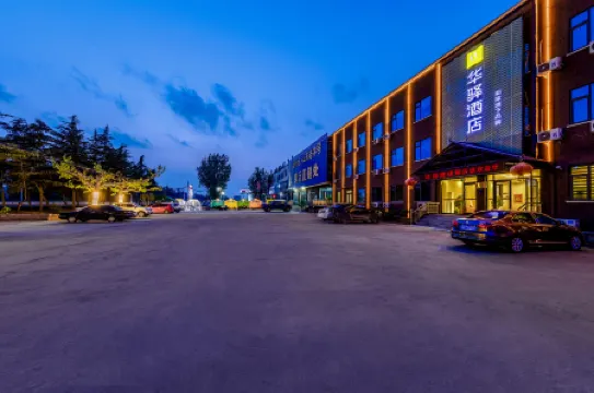Home Inn Huayi Hotel (Feixian Tanyu Branch)