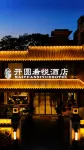 Kaiyuan Xiyue Hotel (Zhengding Gucheng Branch) Hotels in 
