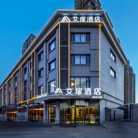 Homeinn Aifei Hotel (Linfen High-speed Railway West Station Branch)