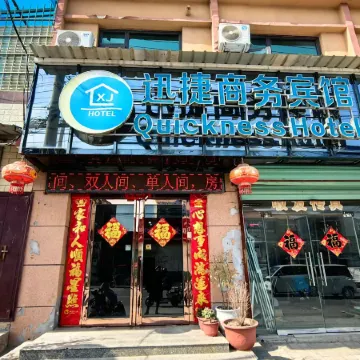 Fengqiu Xunjie Business Hotel