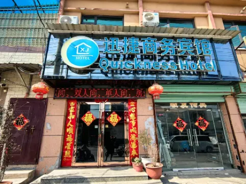 Fengqiu Xunjie Business Hotel Отели в г. Фэнцю