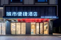 City Comfort Inn Hotel (Boluo Overseas Chinese School Tianhong Shopping Center)