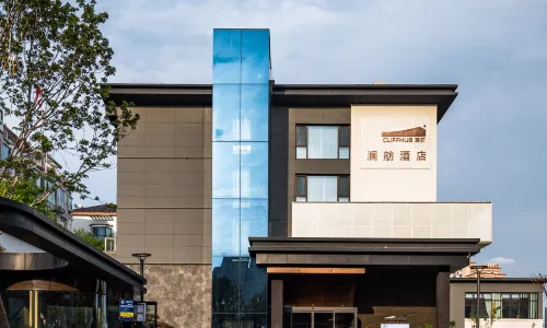 CLIFFHUB 란팡 호텔（쯔보보산홍예스옌）