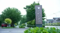 Homeinn Pebble Hotel (Tourism Service Center of West Changbai Mountain) - مسبح