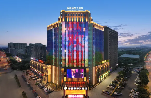 台州香榭麗都大酒店