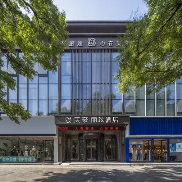 Meihao Lizhi Hotel (Xi'an Lintong Huaqingchi Subway Station Branch) Hotels near Huaqing Palace