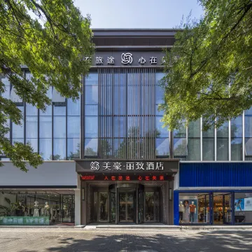 Meihao Lizhi Hotel (Xi'an Lintong Huaqingchi Subway Station Branch)