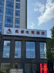 Aorui Esports Hotel (Xiushui Bus Terminal Branch)