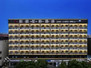 Yitel Zhige Hotel (Pingyao Ancient City Youjian Pingyao Theatre)