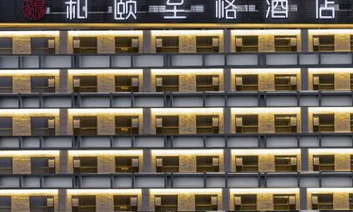 Yitel Zhige Hotel (Pingyao Ancient City Youjian Pingyao Theatre)